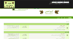 Desktop Screenshot of bazm.urduanjuman.com